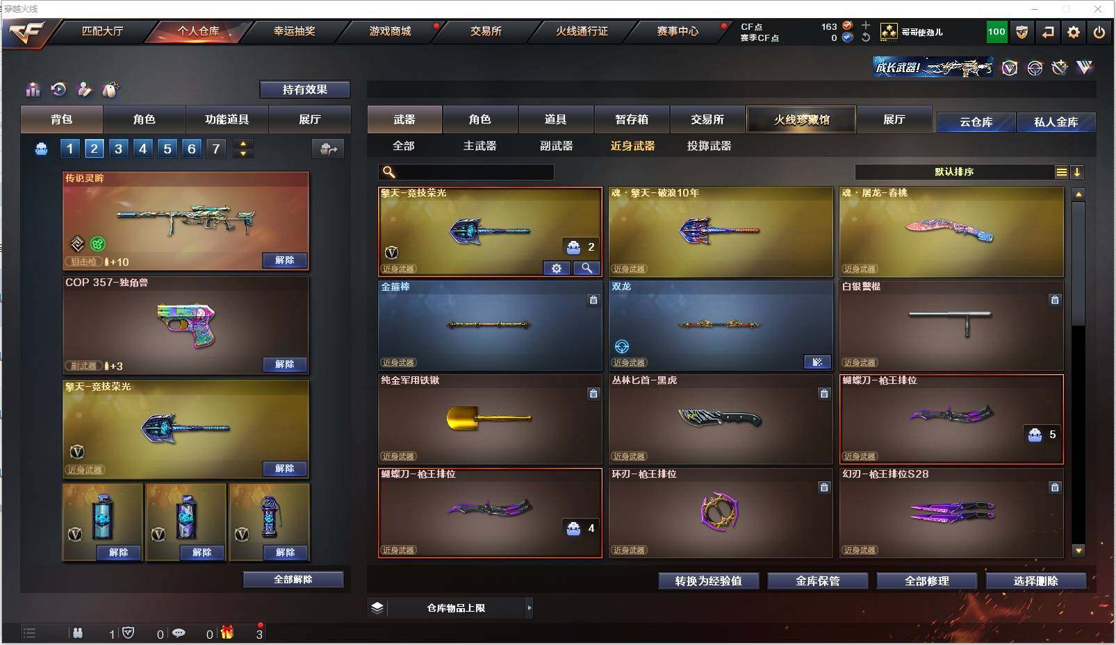 CFXS313072穿越火线账号详情图12 CFXS313072穿越火线账号详情图12