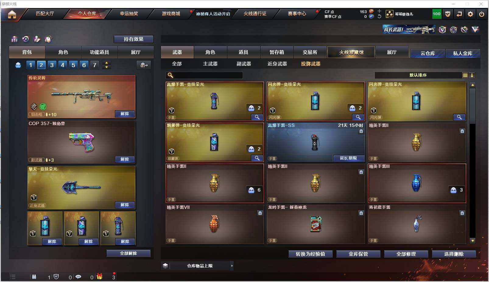 CFXS313072穿越火线账号详情图13 CFXS313072穿越火线账号详情图13