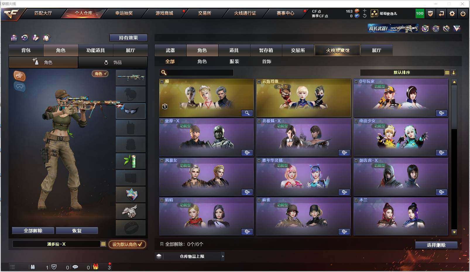 CFXS313072穿越火线账号详情图14 CFXS313072穿越火线账号详情图14