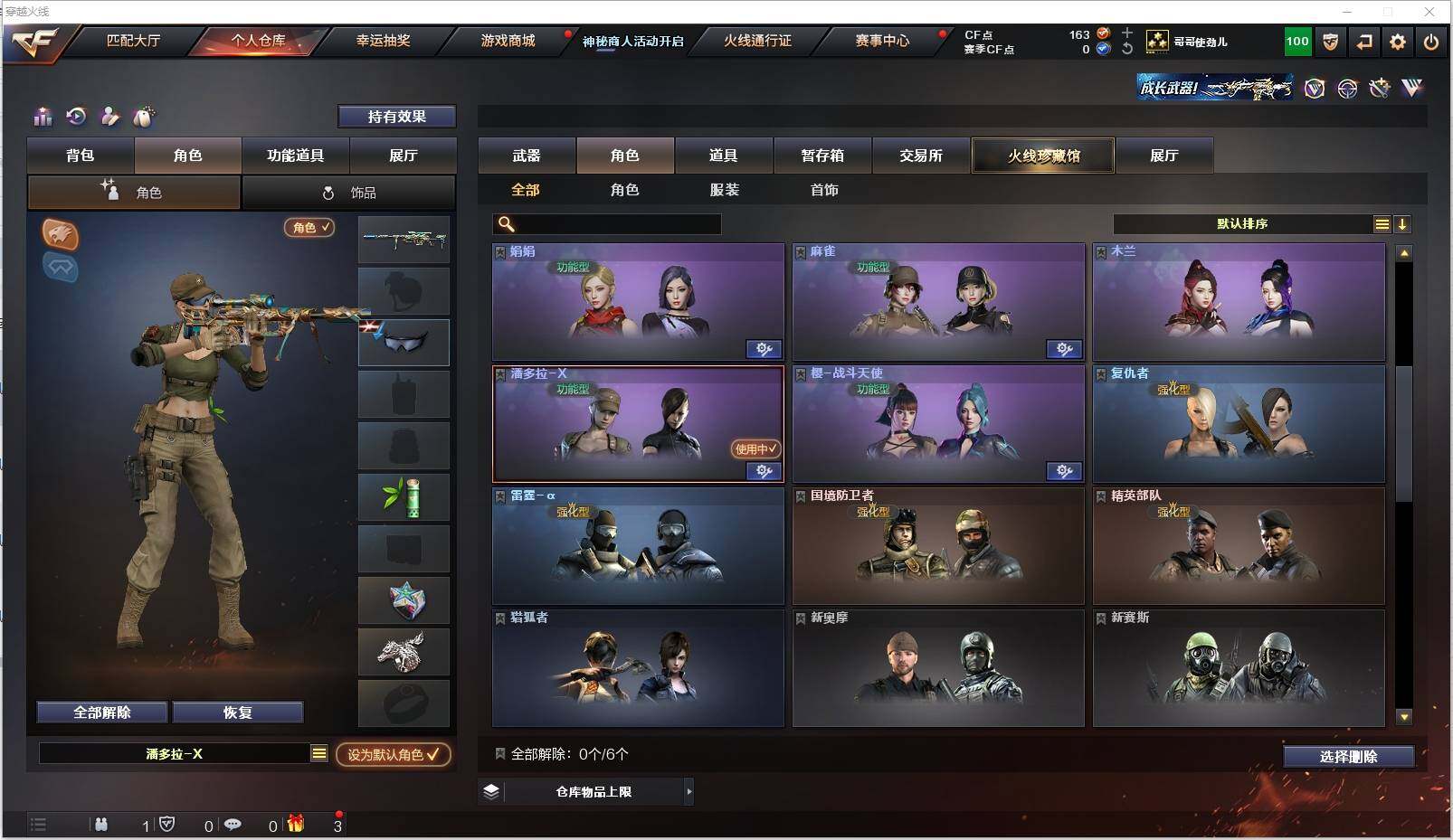 CFXS313072穿越火线账号详情图15 CFXS313072穿越火线账号详情图15