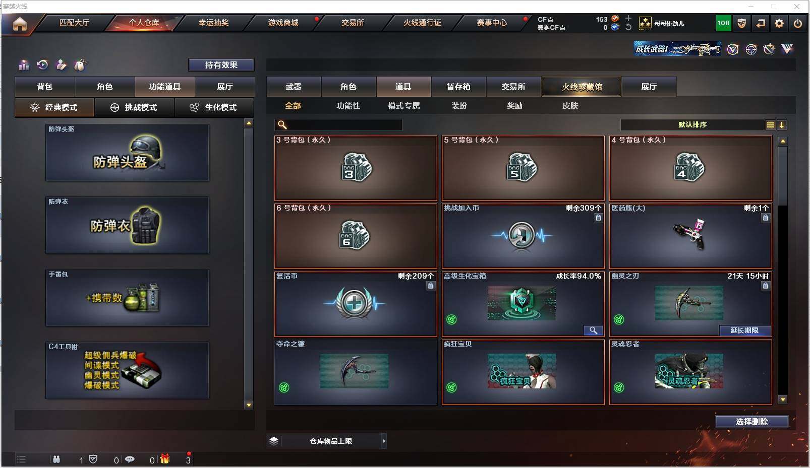 CFXS313072穿越火线账号详情图16 CFXS313072穿越火线账号详情图16