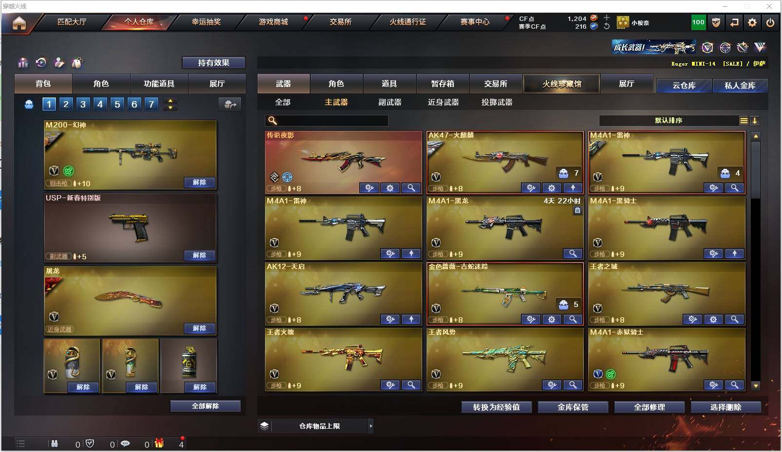 CFXS320818穿越火线账号详情图6 CFXS320818穿越火线账号详情图6