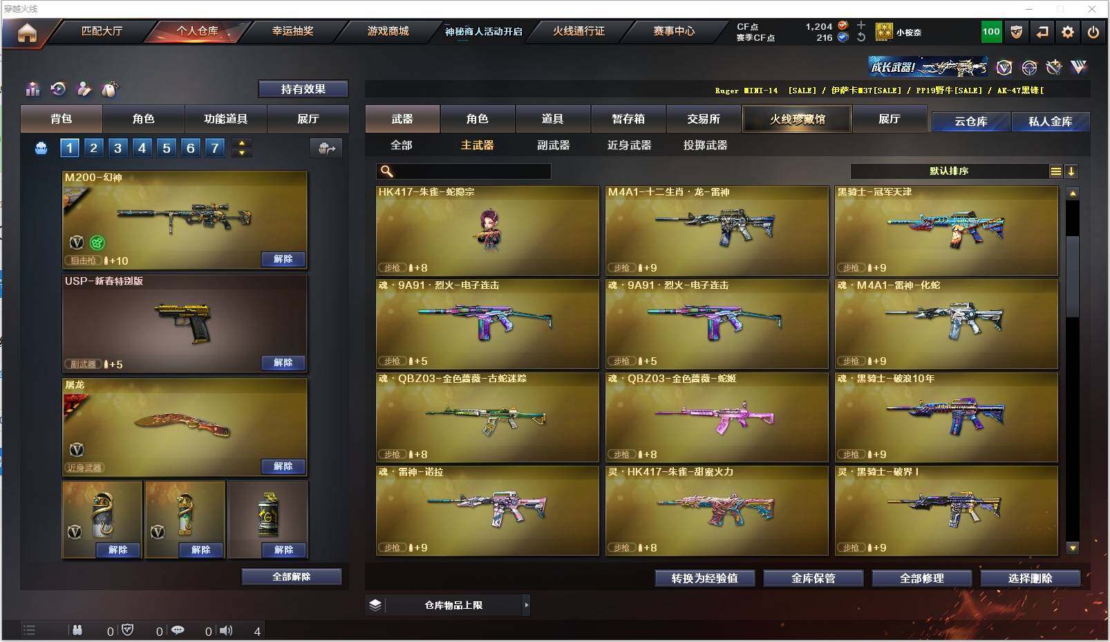 CFXS320818穿越火线账号详情图7 CFXS320818穿越火线账号详情图7