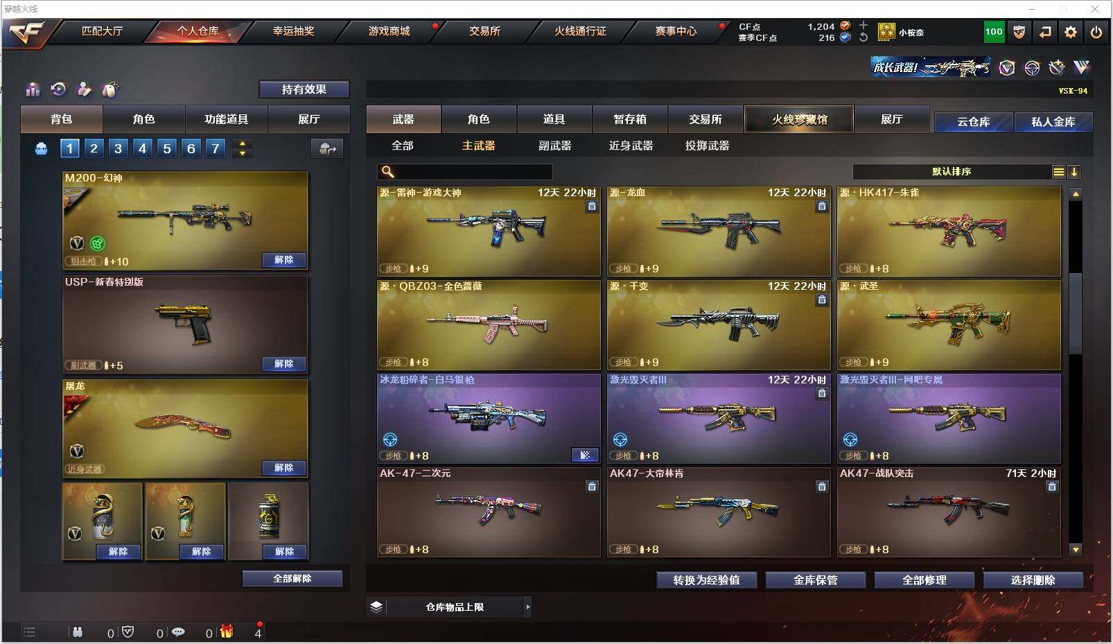 CFXS320818穿越火线账号详情图8 CFXS320818穿越火线账号详情图8