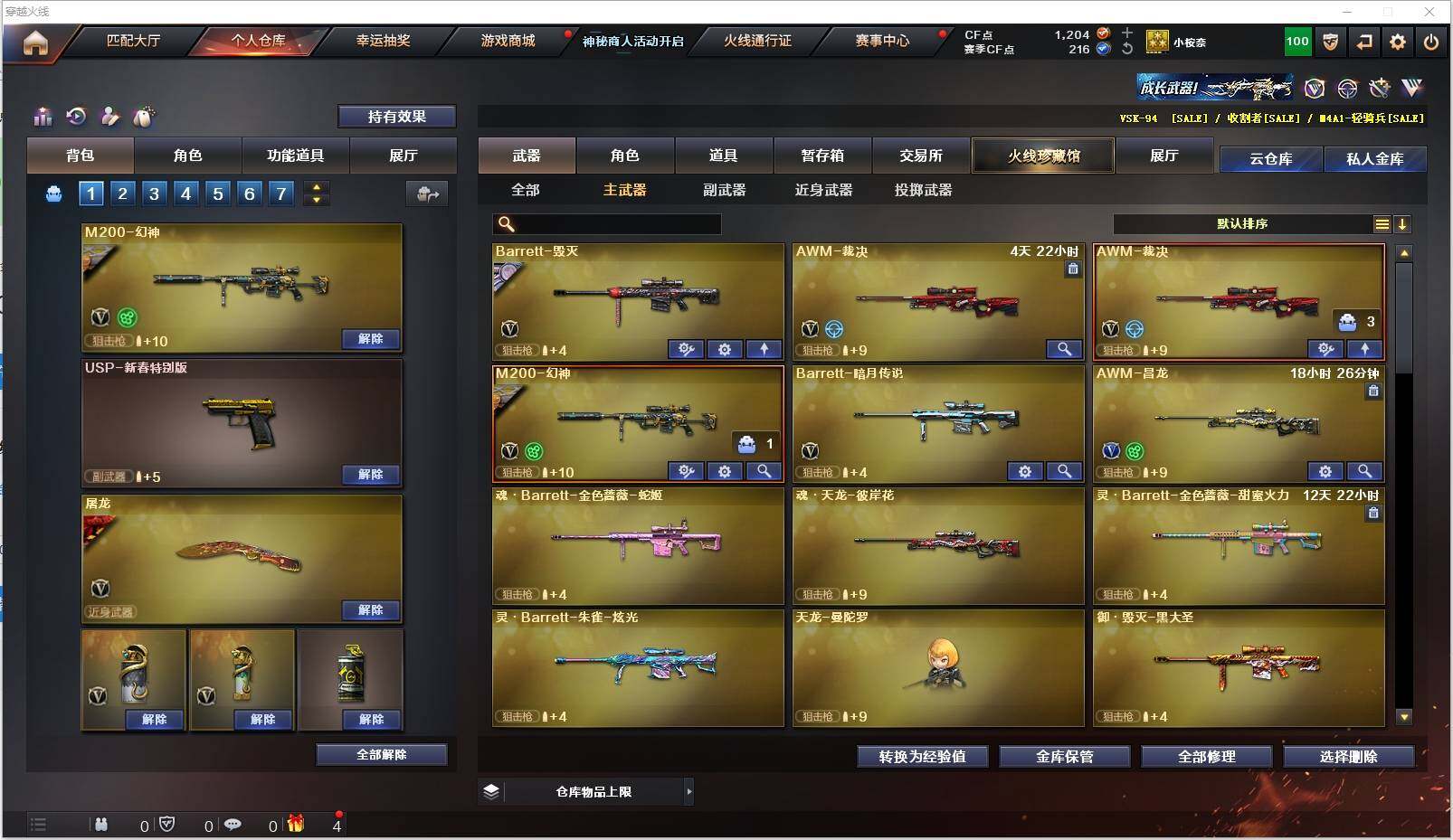 CFXS320818穿越火线账号详情图9 CFXS320818穿越火线账号详情图9
