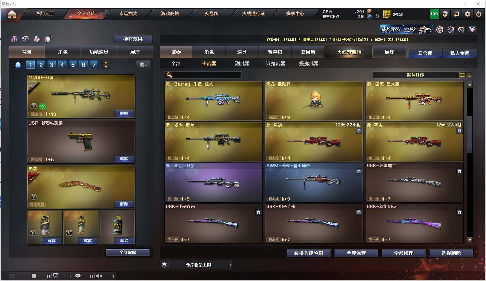 CFXS320818穿越火线账号详情图10 CFXS320818穿越火线账号详情图10