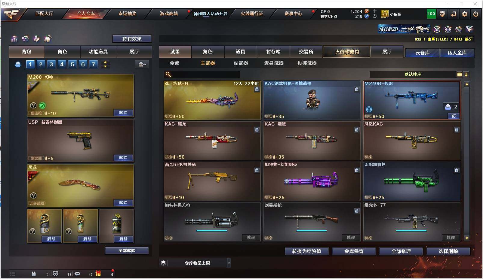 CFXS320818穿越火线账号详情图11 CFXS320818穿越火线账号详情图11