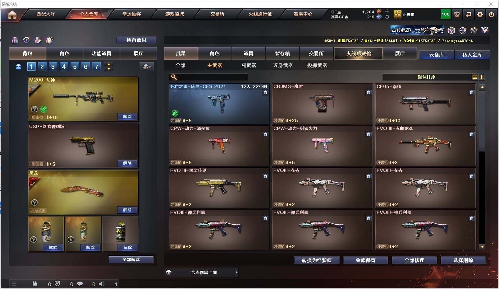 CFXS320818穿越火线账号详情图12 CFXS320818穿越火线账号详情图12