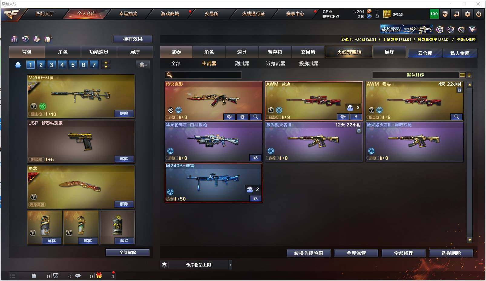 CFXS320818穿越火线账号详情图14 CFXS320818穿越火线账号详情图14