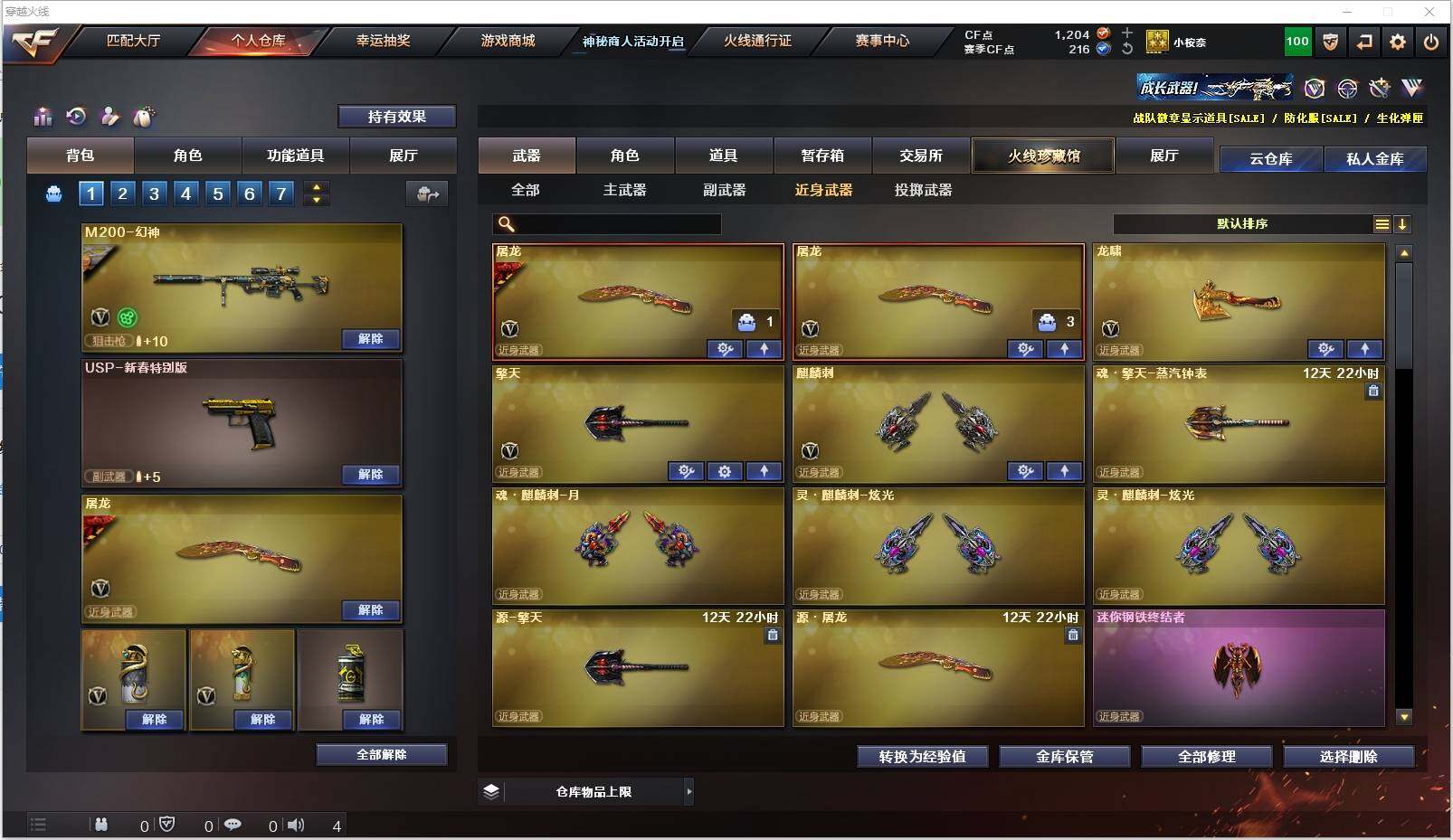 CFXS320818穿越火线账号详情图16 CFXS320818穿越火线账号详情图16