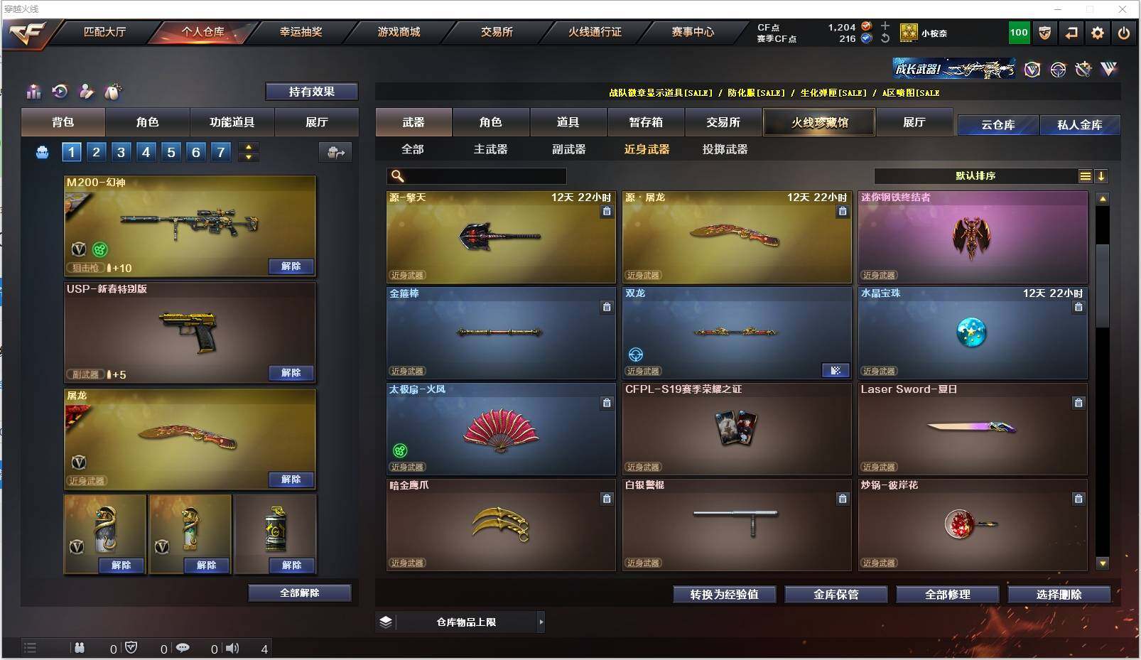 CFXS320818穿越火线账号详情图17 CFXS320818穿越火线账号详情图17
