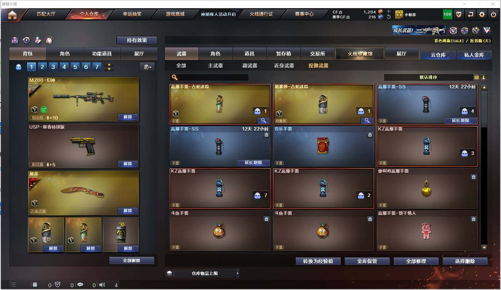 CFXS320818穿越火线账号详情图18 CFXS320818穿越火线账号详情图18