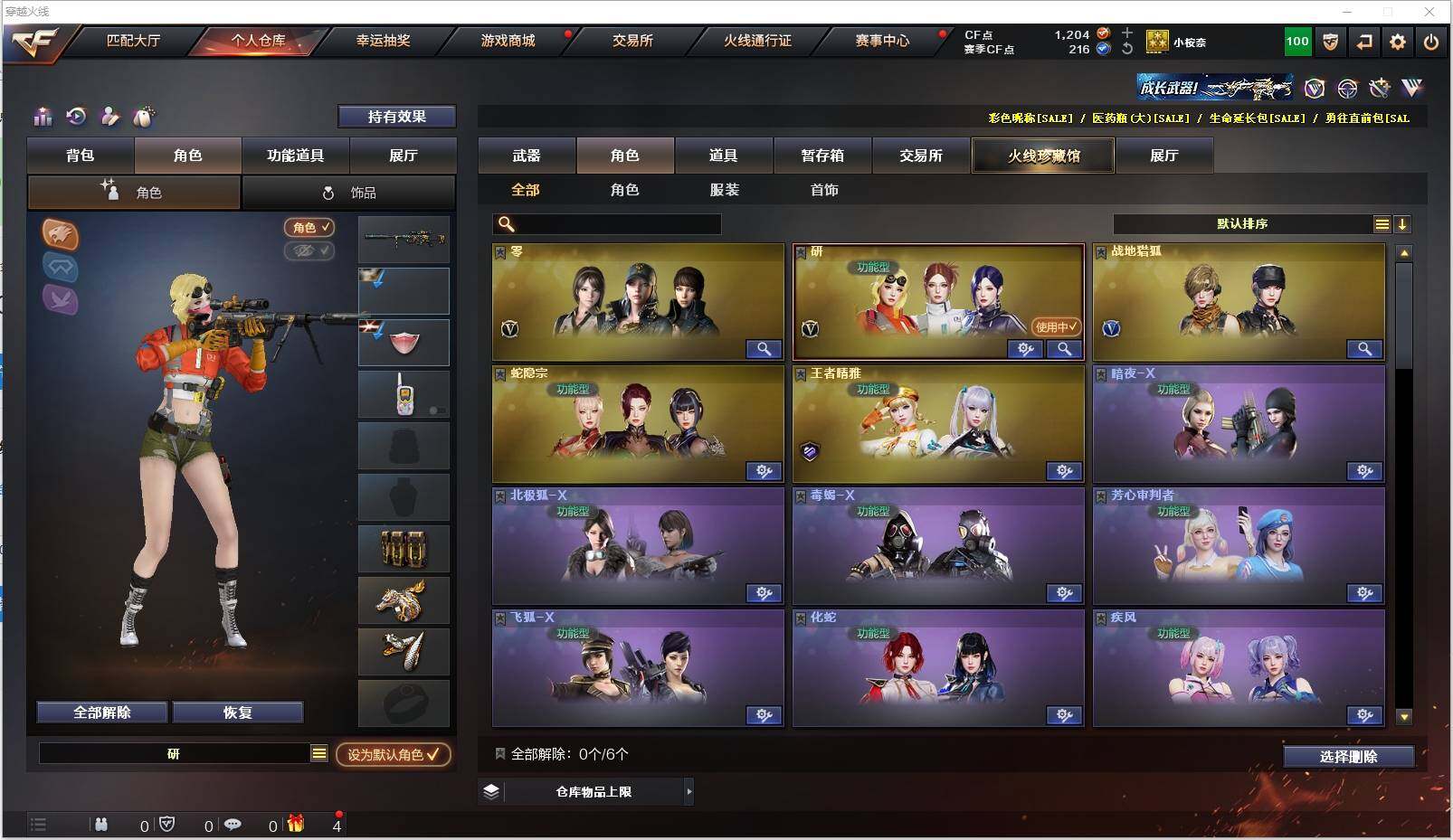 CFXS320818穿越火线账号详情图19 CFXS320818穿越火线账号详情图19