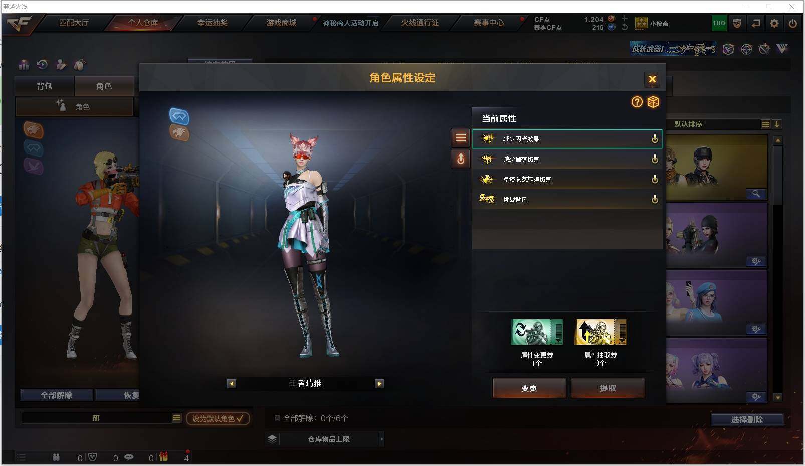 CFXS320818穿越火线账号详情图20 CFXS320818穿越火线账号详情图20