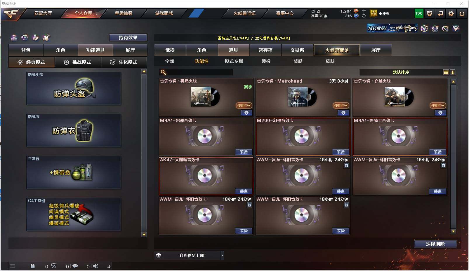 CFXS320818穿越火线账号详情图22 CFXS320818穿越火线账号详情图22