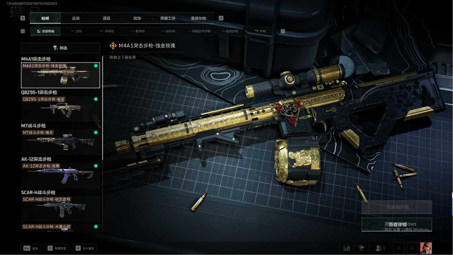 SJZEY35442三角洲行动账号详情图10
