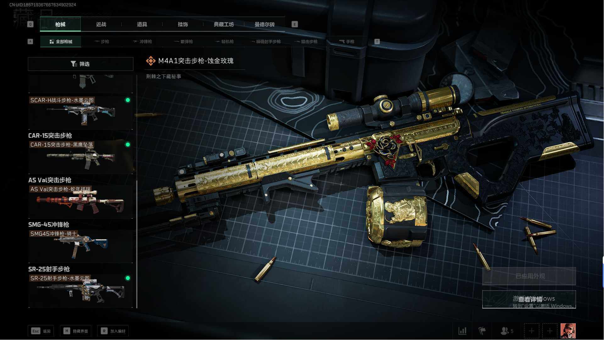 SJZEY35442三角洲行动账号详情图11