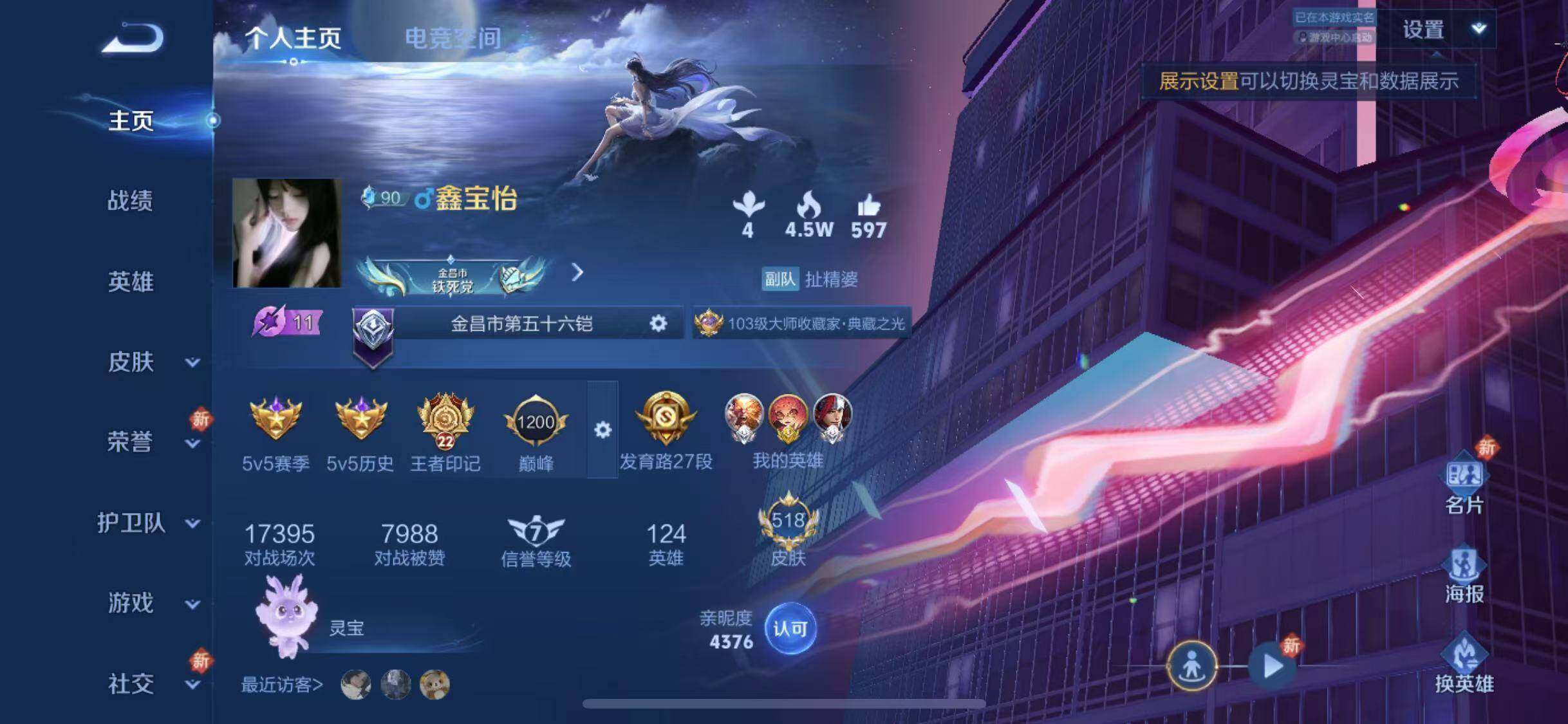 WZYXS3203274王者荣耀账号详情图2 WZYXS3203274王者荣耀账号详情图2