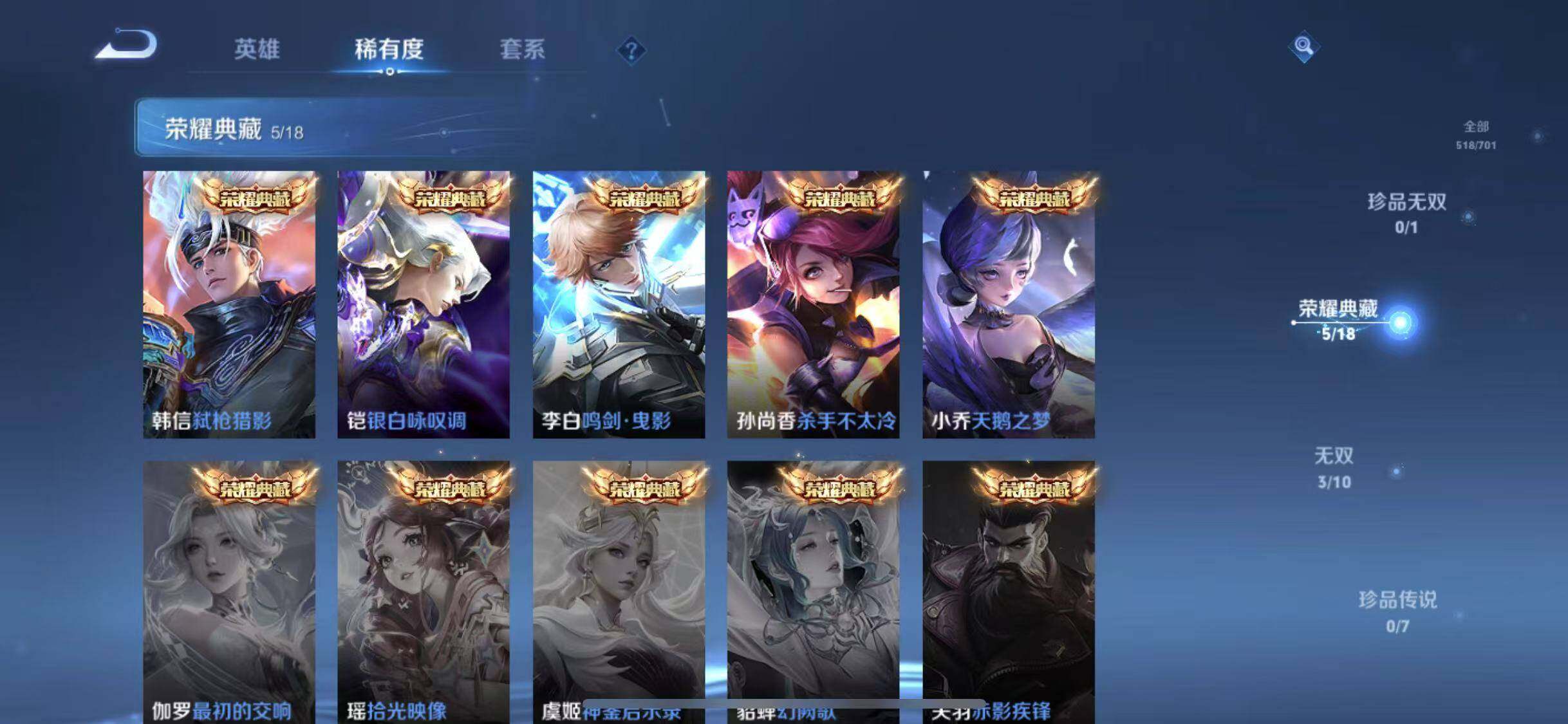 WZYXS3203274王者荣耀账号详情图5 WZYXS3203274王者荣耀账号详情图5