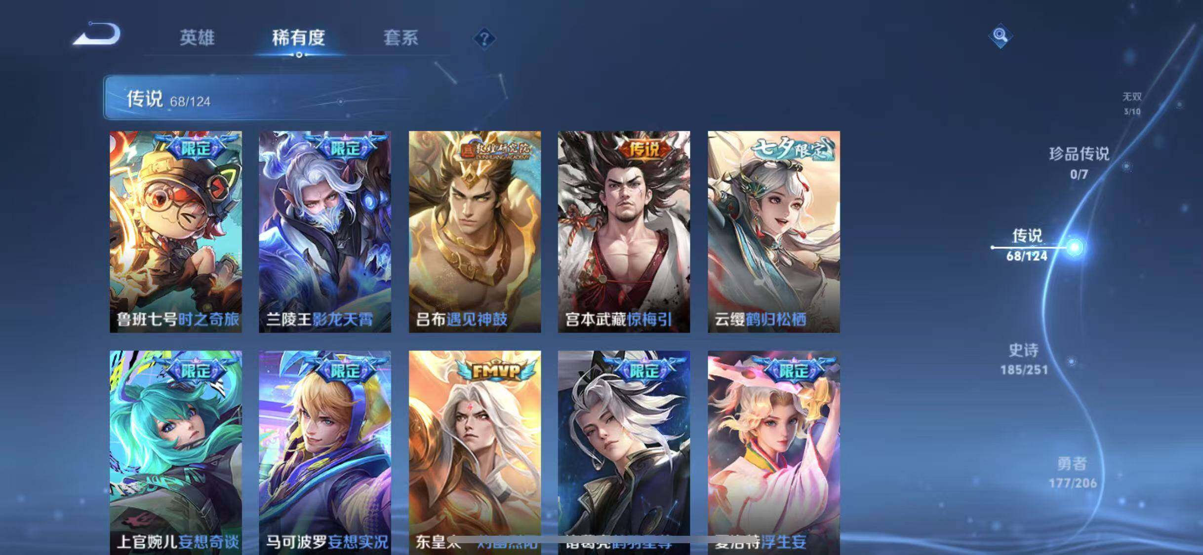WZYXS3203274王者荣耀账号详情图8 WZYXS3203274王者荣耀账号详情图8