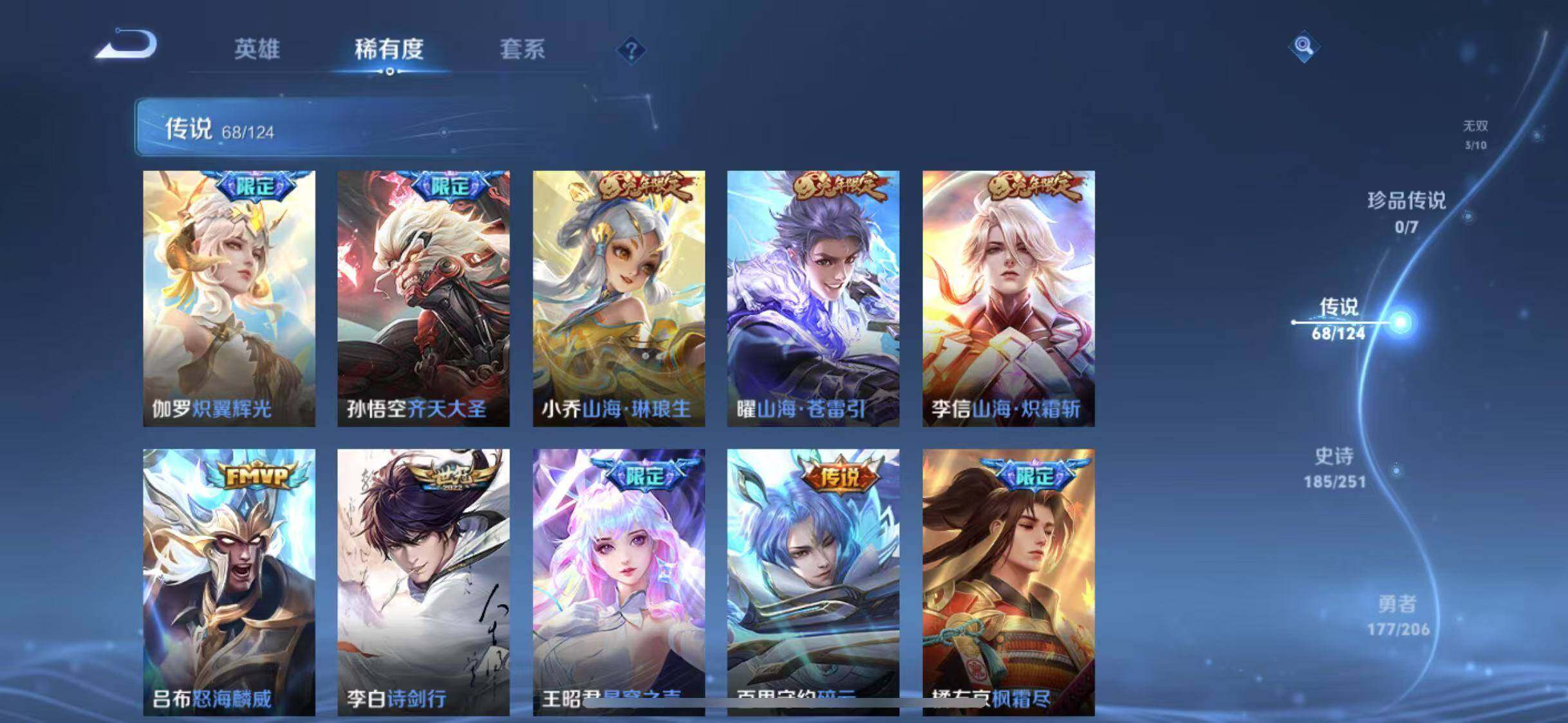 WZYXS3203274王者荣耀账号详情图9 WZYXS3203274王者荣耀账号详情图9