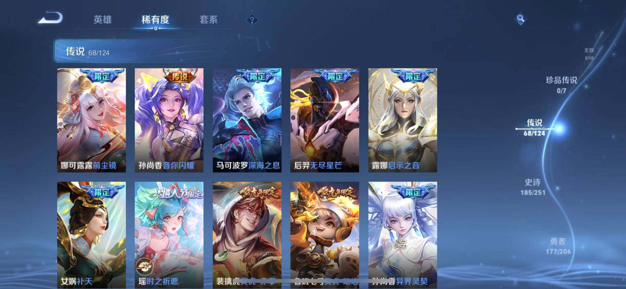WZYXS3203274王者荣耀账号详情图10 WZYXS3203274王者荣耀账号详情图10