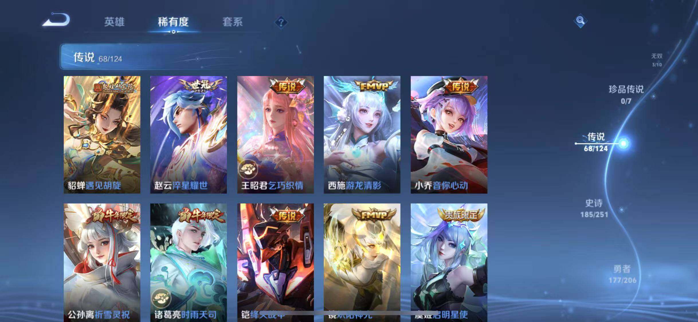 WZYXS3203274王者荣耀账号详情图11 WZYXS3203274王者荣耀账号详情图11