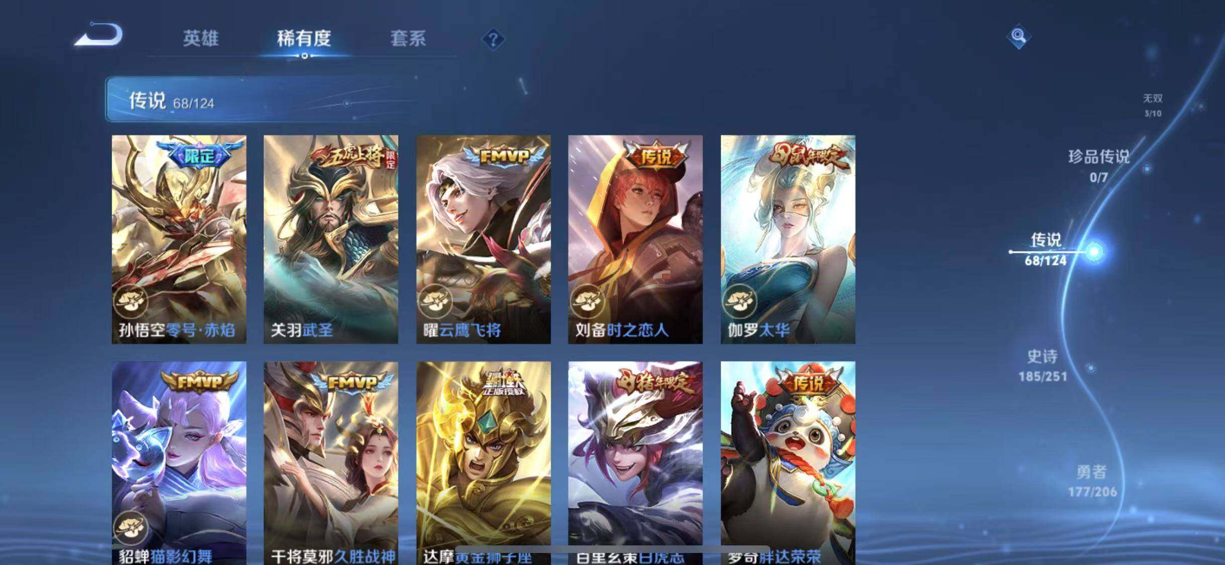 WZYXS3203274王者荣耀账号详情图12 WZYXS3203274王者荣耀账号详情图12