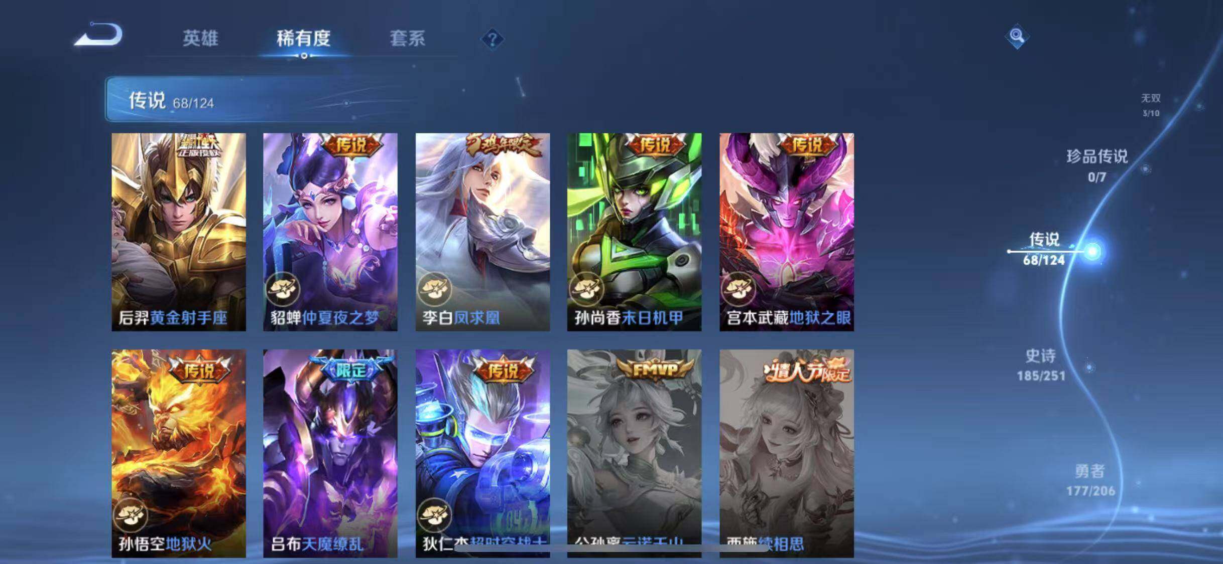 WZYXS3203274王者荣耀账号详情图13 WZYXS3203274王者荣耀账号详情图13