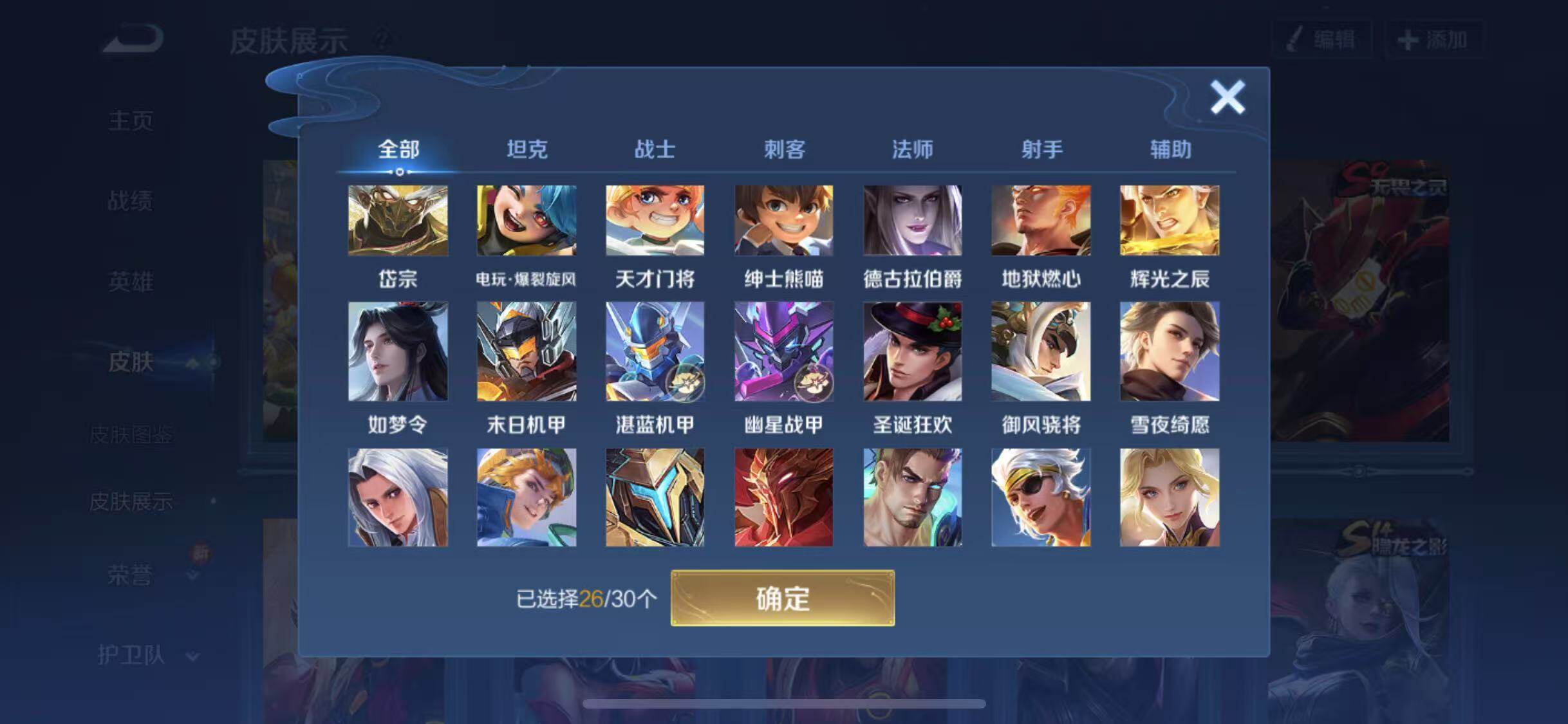 WZYXS3203274王者荣耀账号详情图15 WZYXS3203274王者荣耀账号详情图15