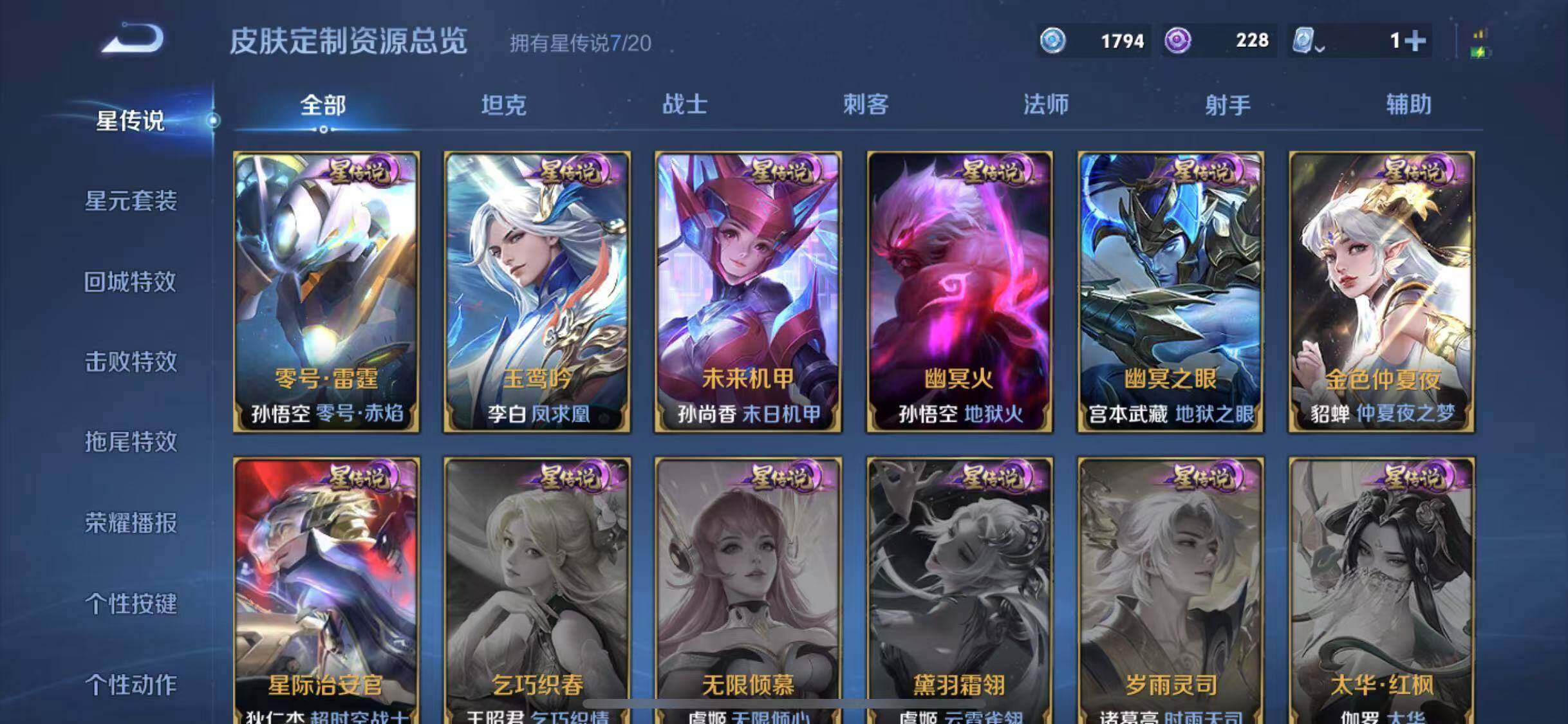 WZYXS3203274王者荣耀账号详情图23 WZYXS3203274王者荣耀账号详情图23