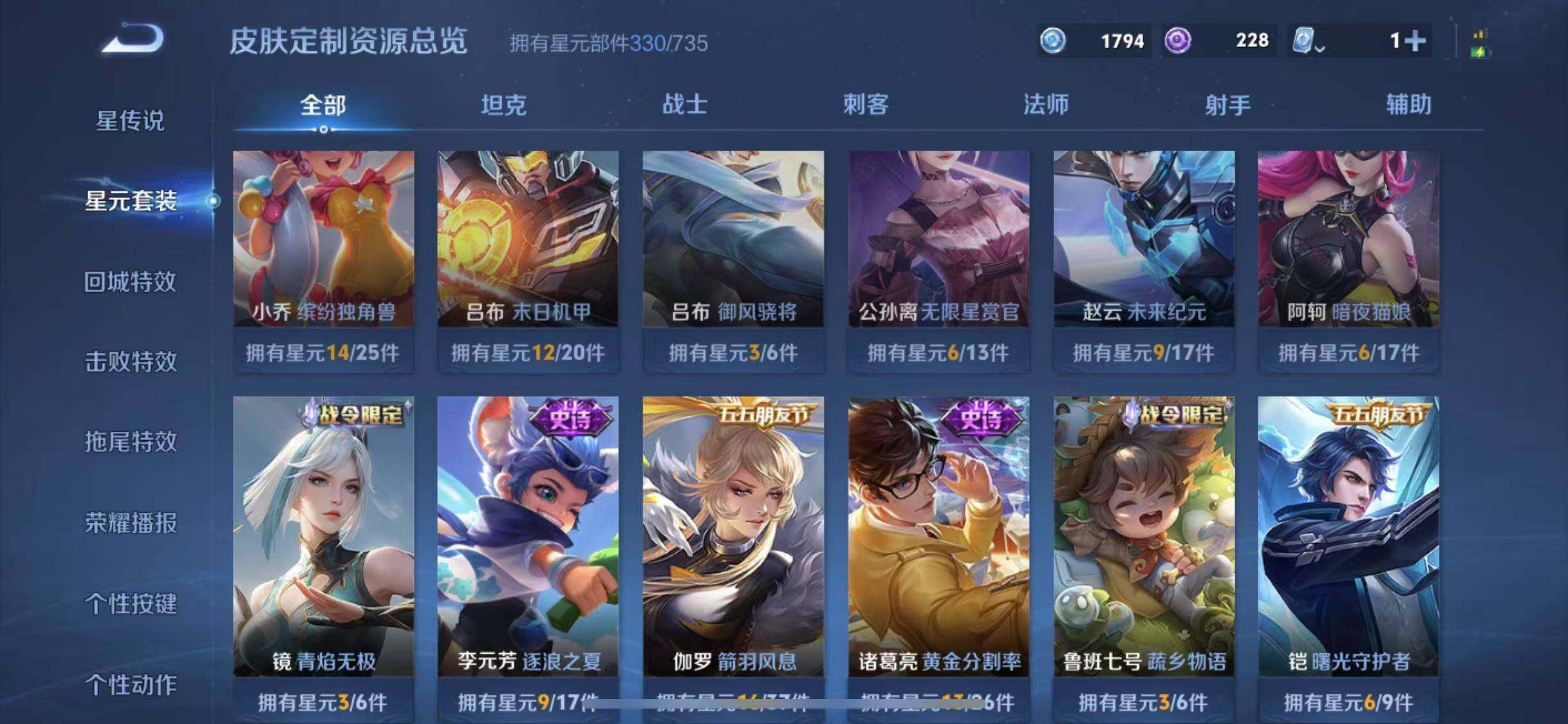 WZYXS3203274王者荣耀账号详情图24 WZYXS3203274王者荣耀账号详情图24