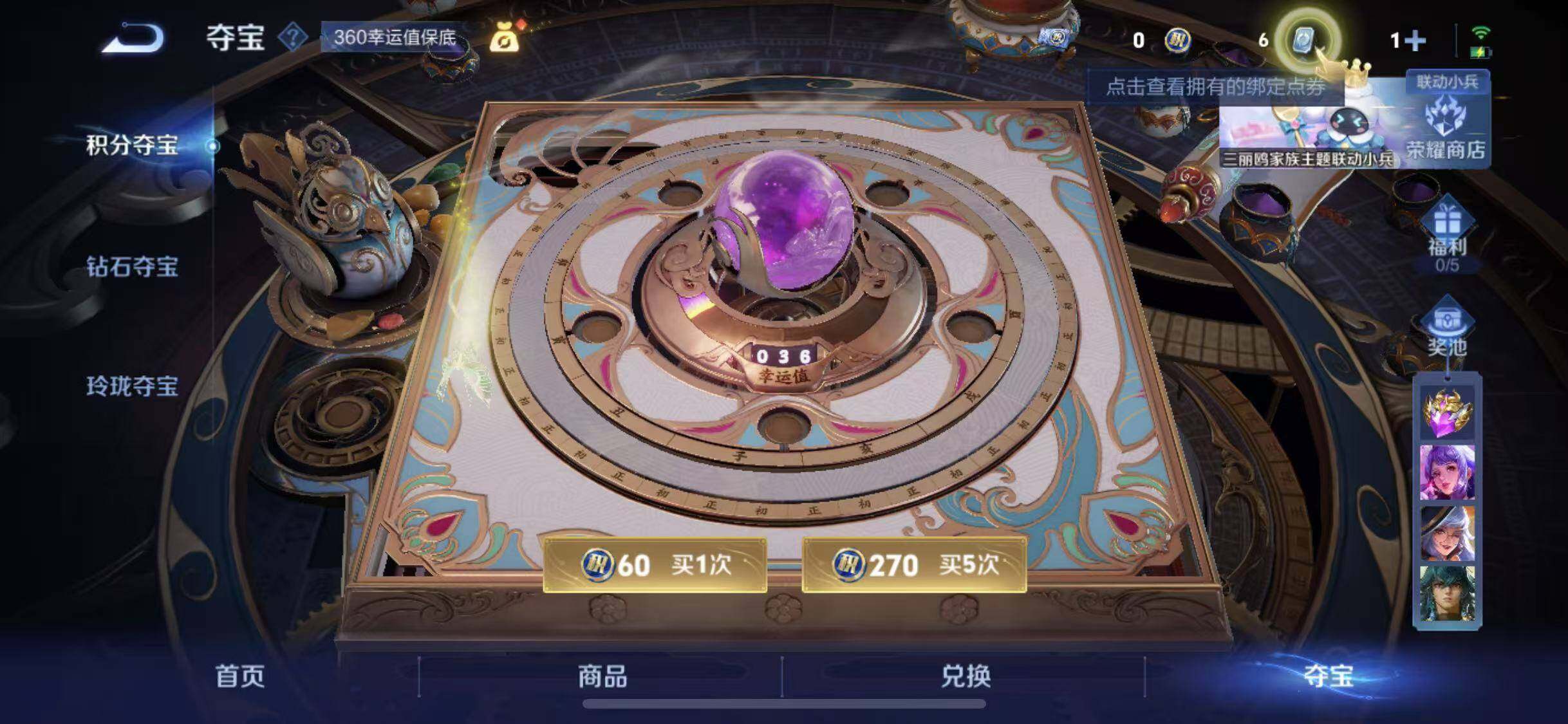 WZYXS3203274王者荣耀账号详情图27 WZYXS3203274王者荣耀账号详情图27