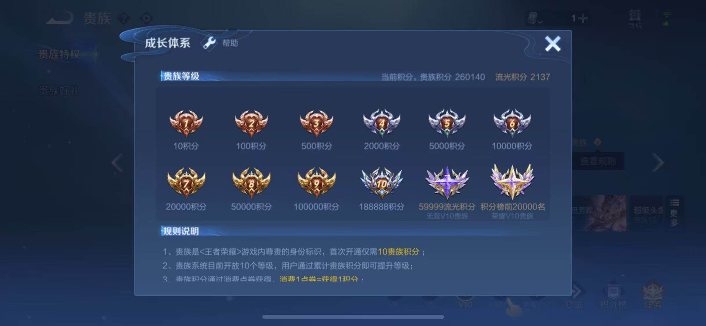 WZYXS3203274王者荣耀账号详情图29 WZYXS3203274王者荣耀账号详情图29