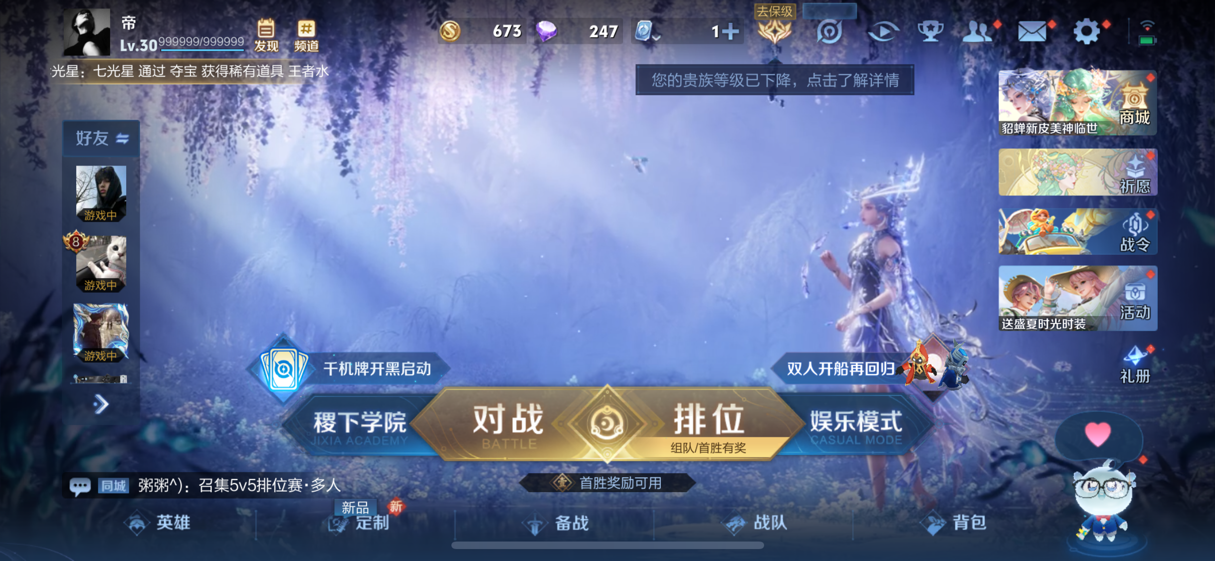 WZJZ3145727王者荣耀账号详情图4 WZJZ3145727王者荣耀账号详情图4