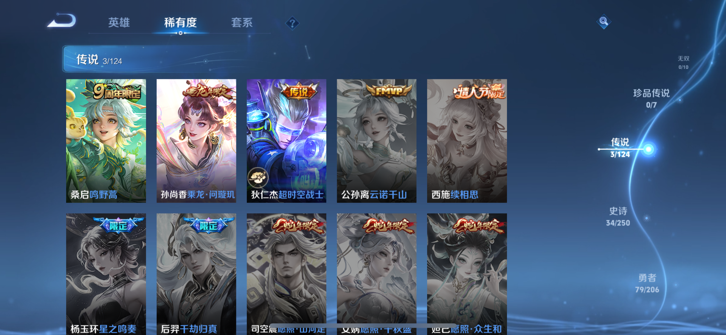 WZJZ3145727王者荣耀账号详情图7 WZJZ3145727王者荣耀账号详情图7