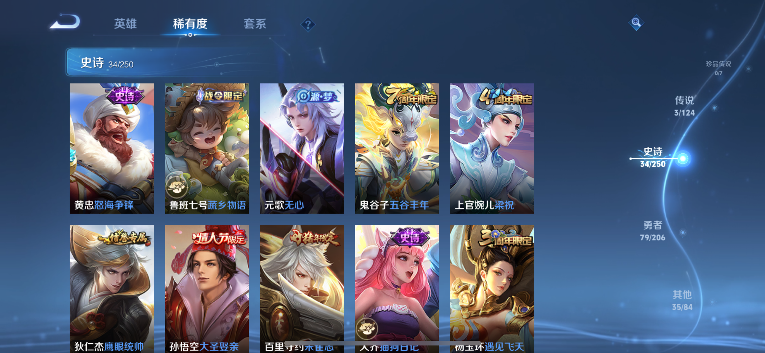 WZJZ3145727王者荣耀账号详情图8 WZJZ3145727王者荣耀账号详情图8