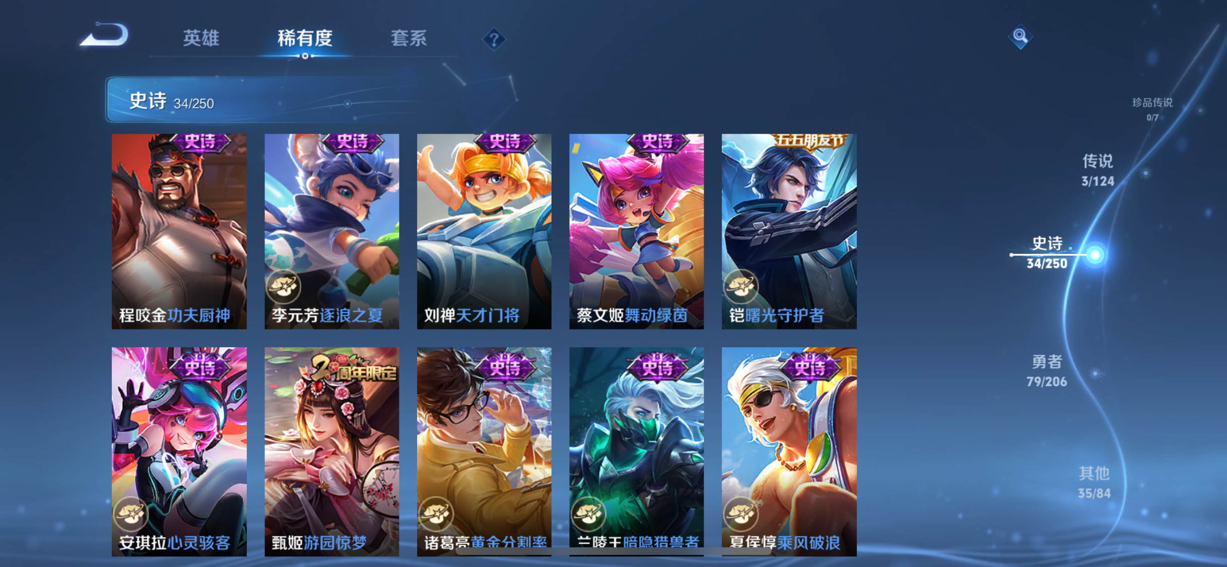 WZJZ3145727王者荣耀账号详情图9 WZJZ3145727王者荣耀账号详情图9