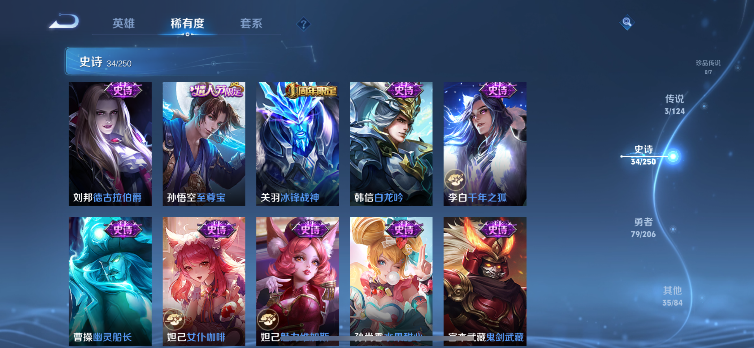 WZJZ3145727王者荣耀账号详情图10 WZJZ3145727王者荣耀账号详情图10