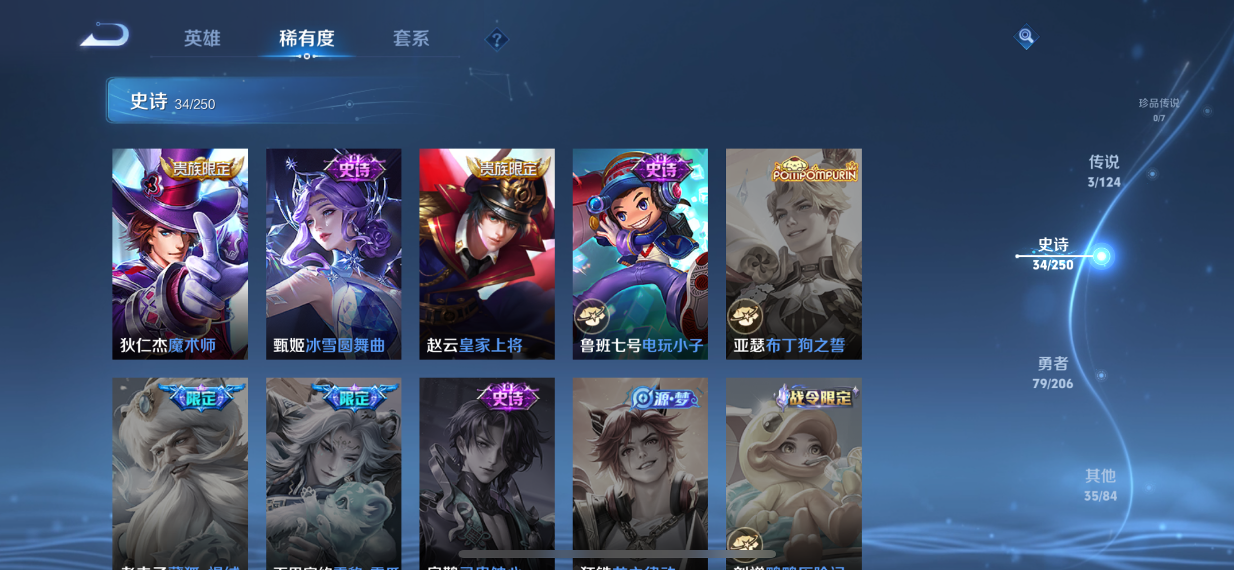 WZJZ3145727王者荣耀账号详情图11 WZJZ3145727王者荣耀账号详情图11