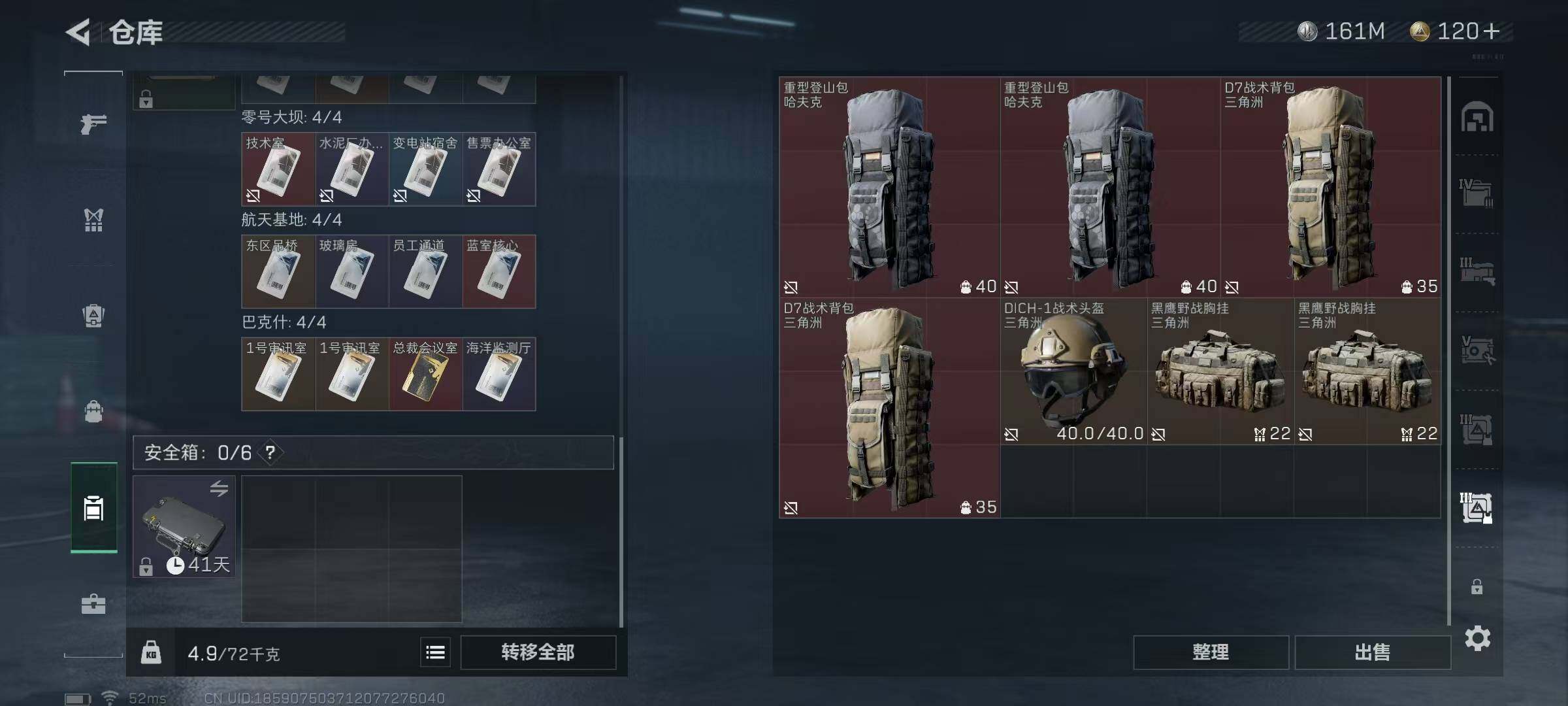 SJZEY35129三角洲行动账号详情图16 SJZEY35129三角洲行动账号详情图16