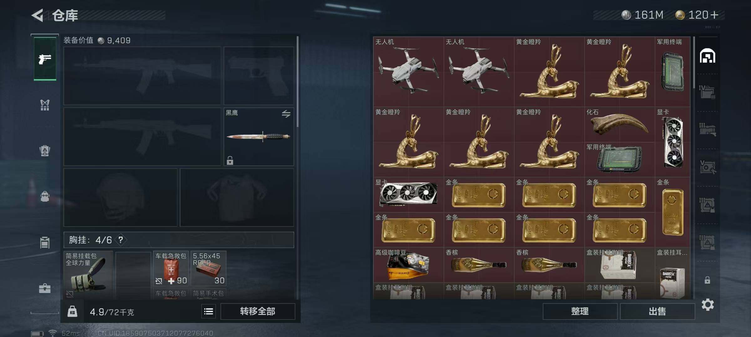 SJZEY35129三角洲行动账号详情图26 SJZEY35129三角洲行动账号详情图26