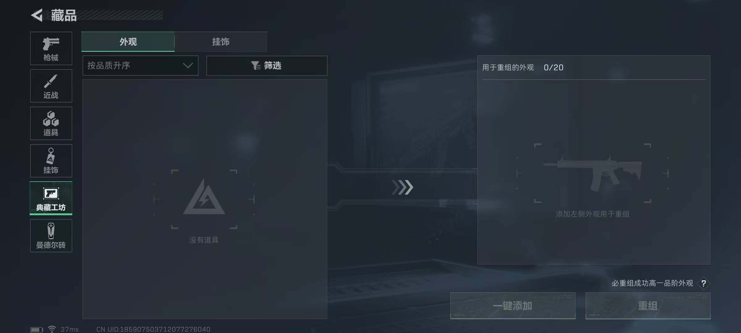 SJZEY35129三角洲行动账号详情图29 SJZEY35129三角洲行动账号详情图29
