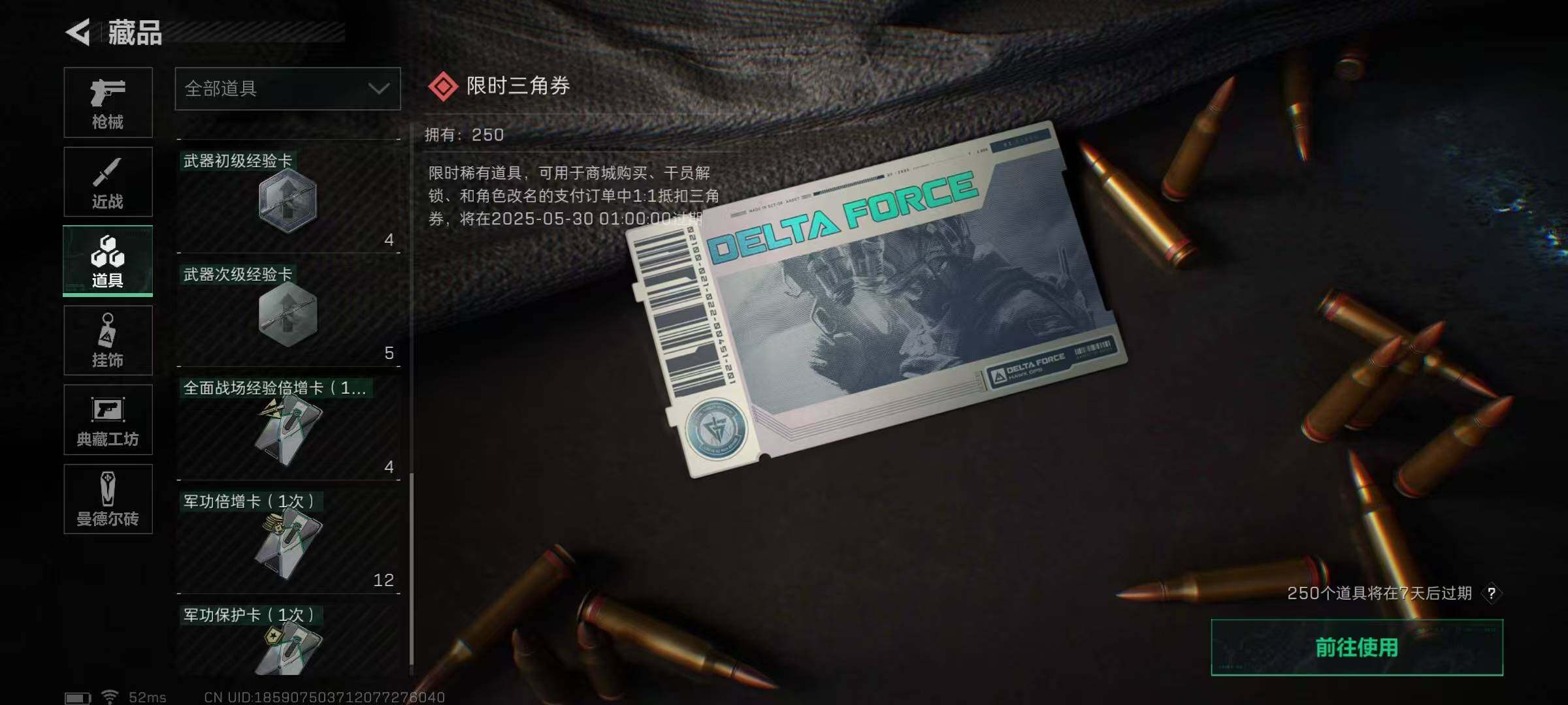 SJZEY35129三角洲行动账号详情图31 SJZEY35129三角洲行动账号详情图31