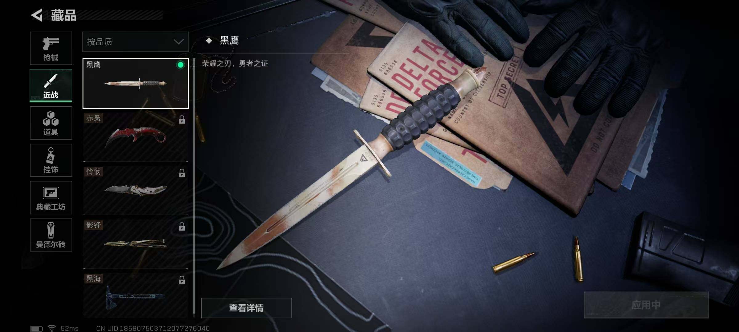 SJZEY35129三角洲行动账号详情图34 SJZEY35129三角洲行动账号详情图34
