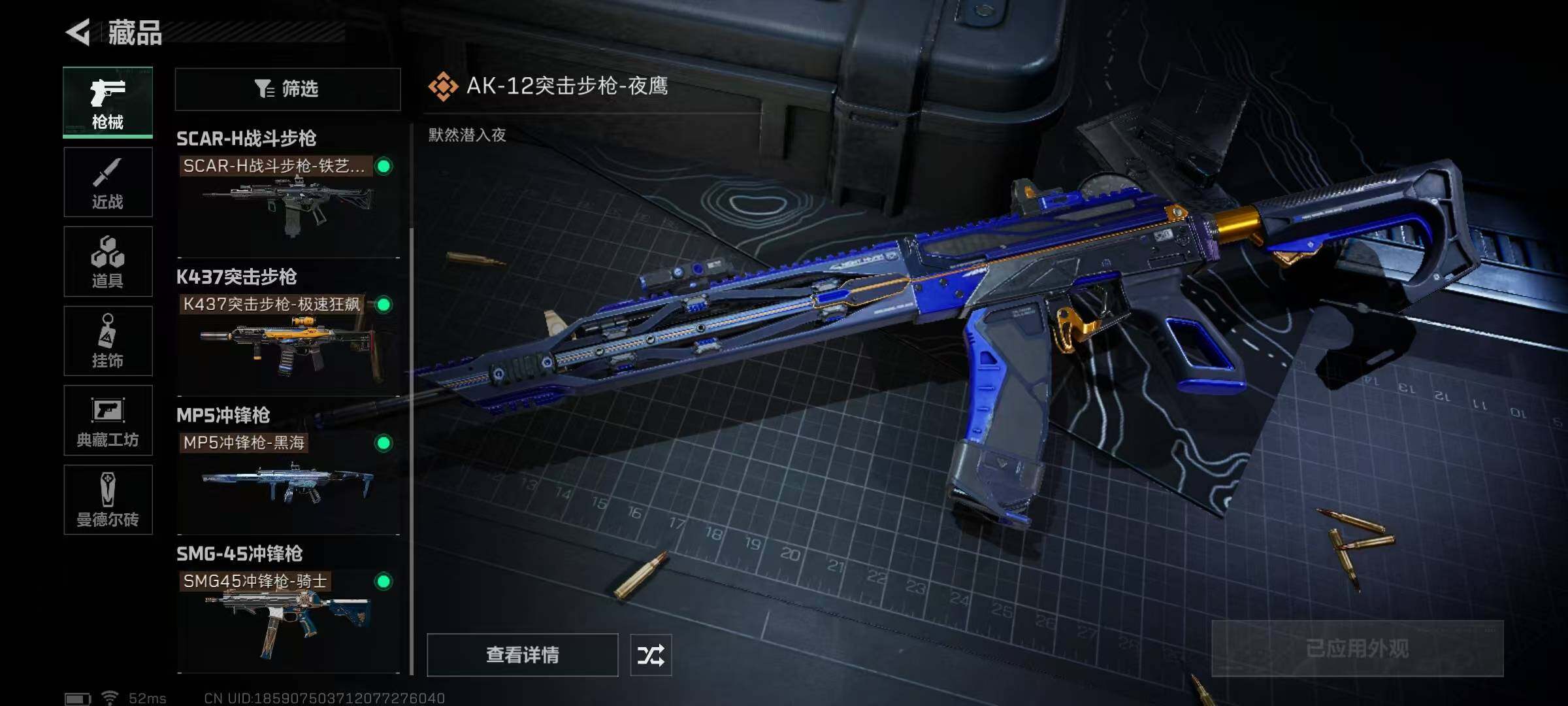 SJZEY35129三角洲行动账号详情图40 SJZEY35129三角洲行动账号详情图40