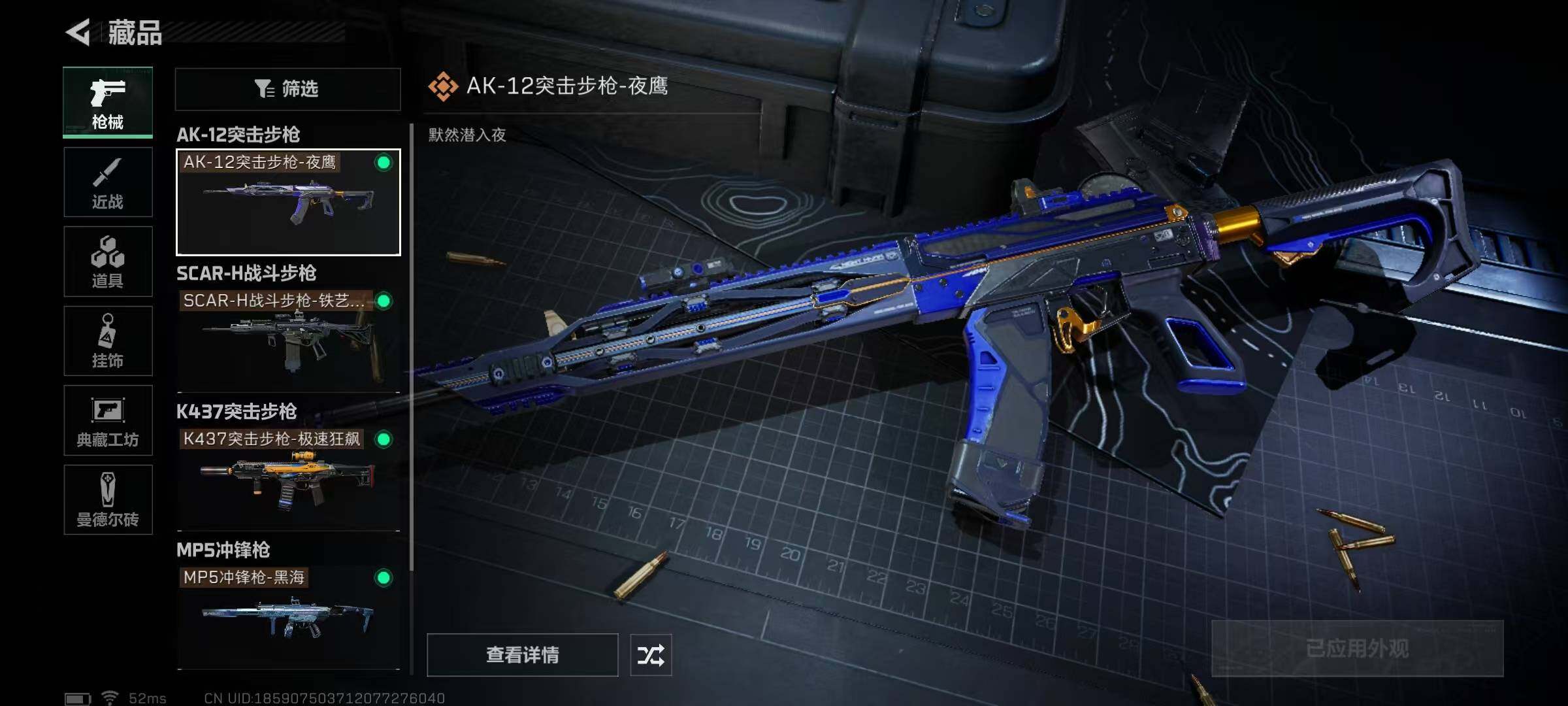 SJZEY35129三角洲行动账号详情图6 SJZEY35129三角洲行动账号详情图6