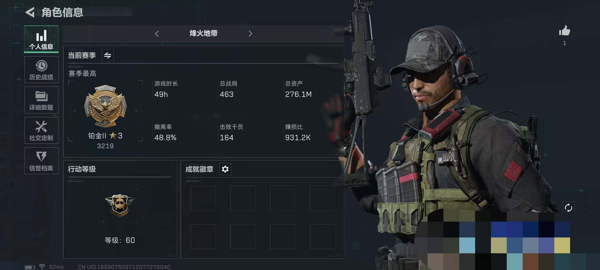 三角洲行动账号QQ【SJZ682】总资产(M)：276M/哈夫币(K)：161K/哈夫币(K)：161K/传说枪皮数：5/烽火地带等级：60_段位：铂金/无名-夜鹰/威龙-壮志凌云/近战-黑鹰/AK-12突击步枪-夜