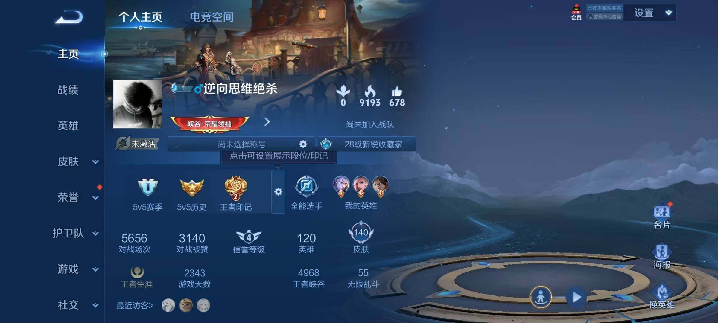 WZJZ3145745王者荣耀账号详情图4 WZJZ3145745王者荣耀账号详情图4