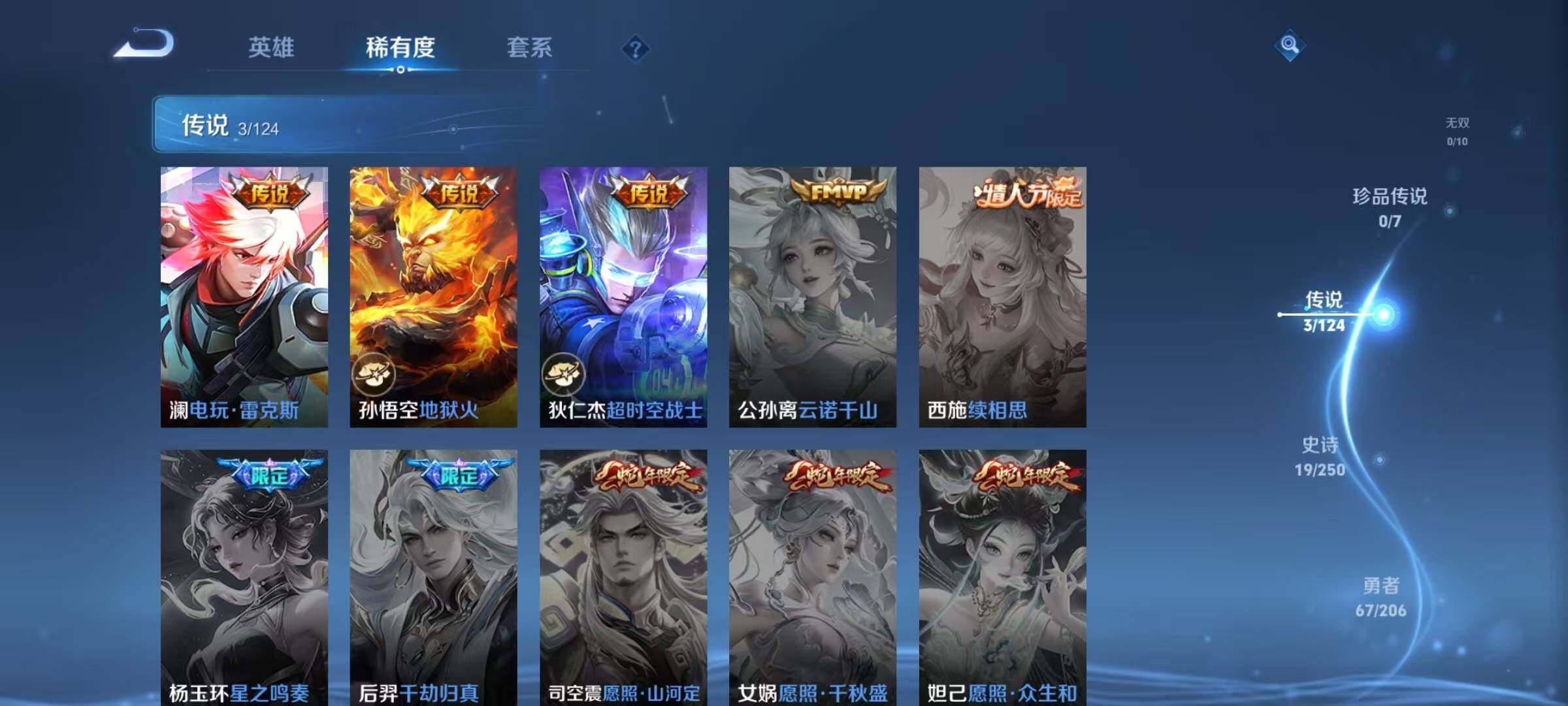 WZJZ3145745王者荣耀账号详情图7 WZJZ3145745王者荣耀账号详情图7